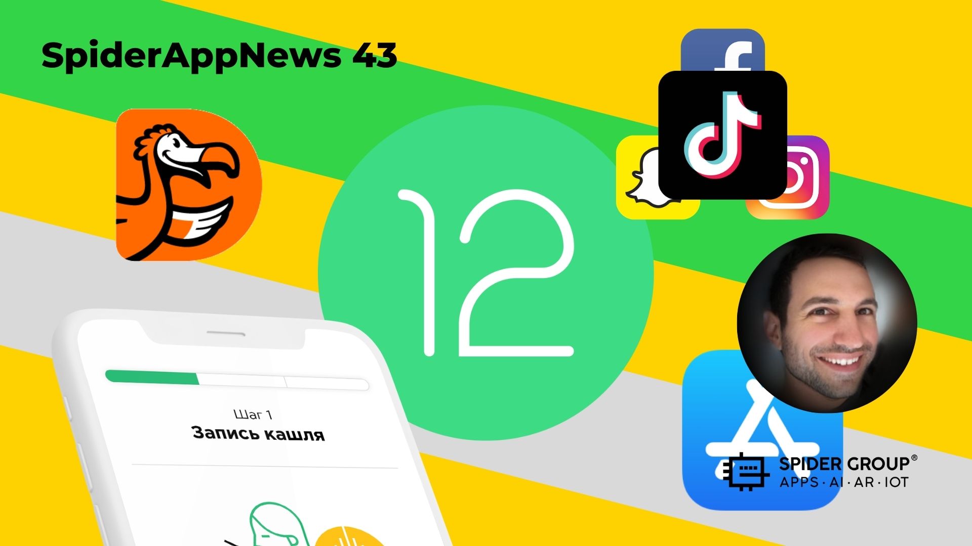 SpiderAppNews 43: Hey Apple, TikTok расправится с Facebook, Android 12